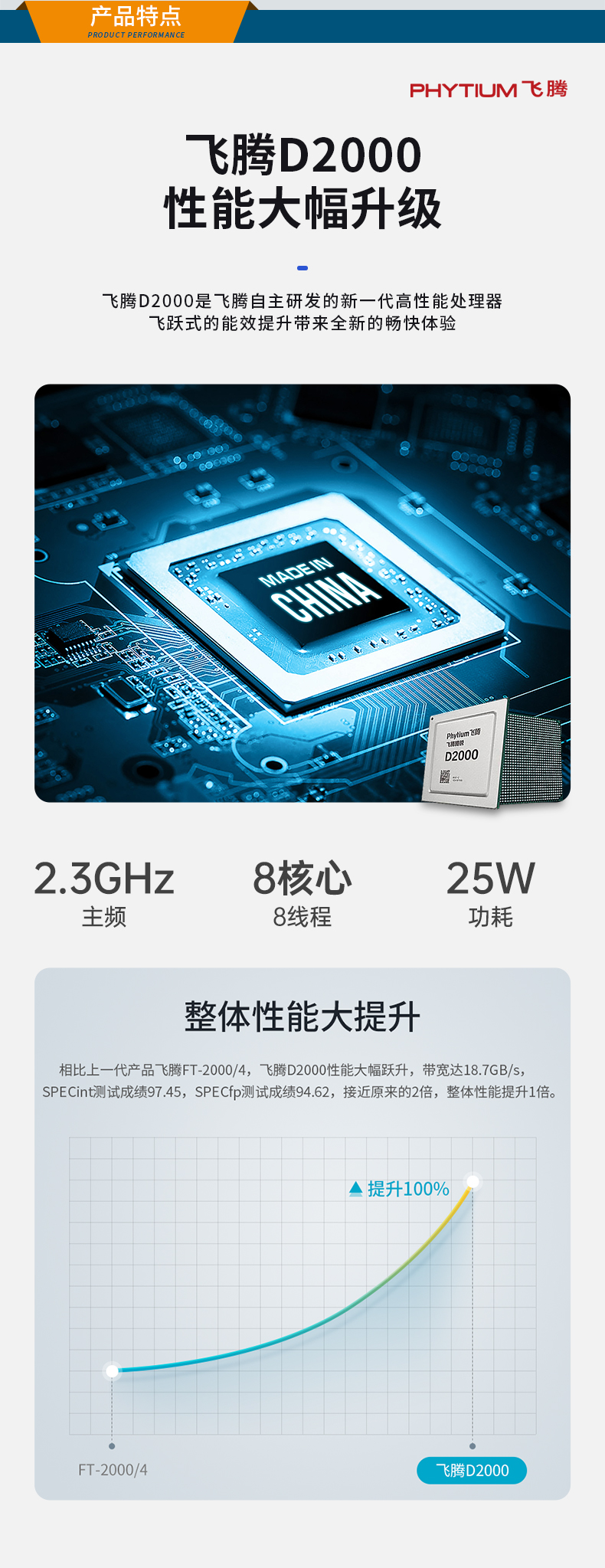 國(guó)產(chǎn)飛騰工控機(jī),支持銀河麒麟v10系統(tǒng),DT-5304A-SD2000MB.jpg