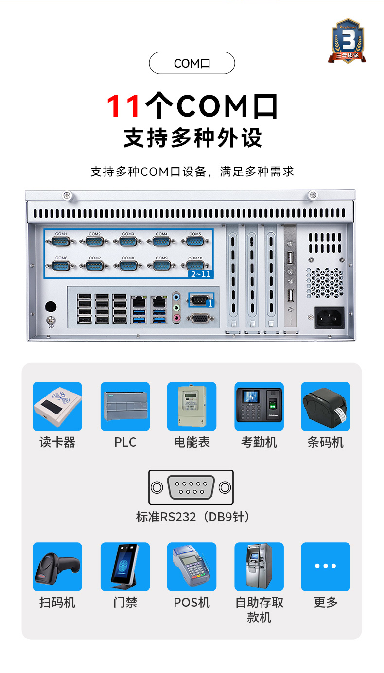 國產(chǎn)化芯片浙江工控機(jī),飛騰D2000處理器工業(yè)主機(jī),DT-5206-SD2000MB.jpg