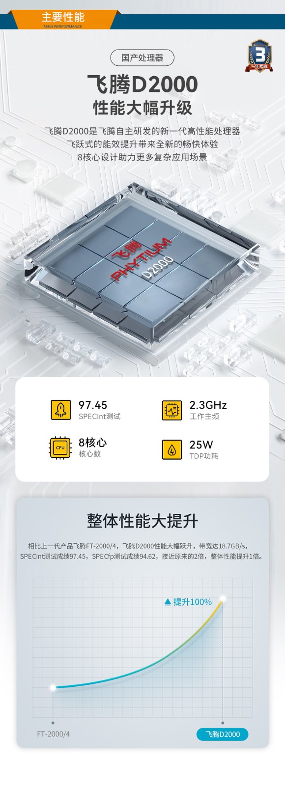 國產(chǎn)化芯片浙江工控機(jī),飛騰D2000處理器工業(yè)主機(jī),DT-5206-SD2000MB.jpg