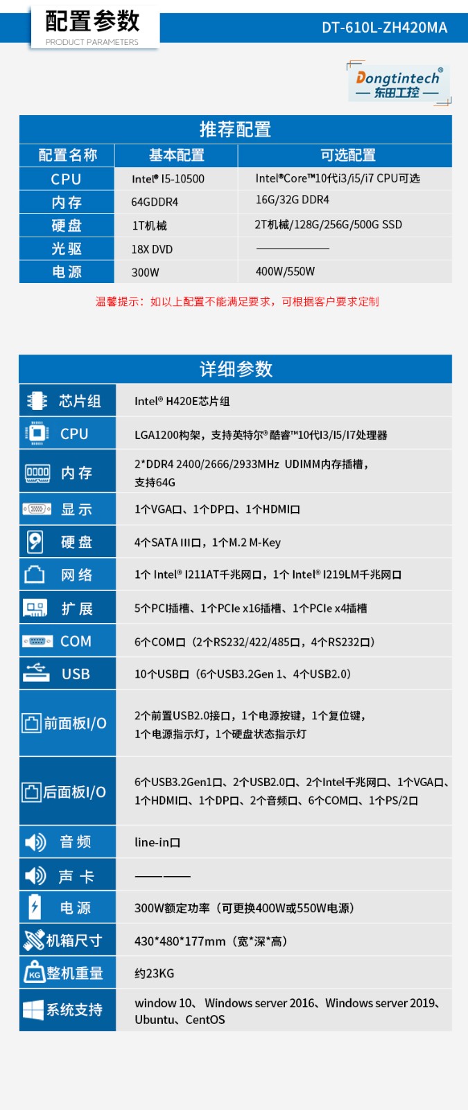 酷睿10代工控電腦,雙顯自動(dòng)化工控機(jī),DT-610L-ZH420MA.jpg