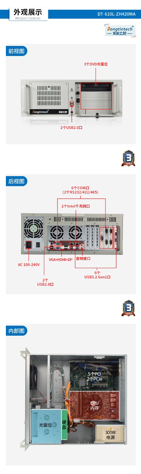 酷睿10代工控電腦,雙顯自動(dòng)化工控機(jī),DT-610L-ZH420MA.jpg