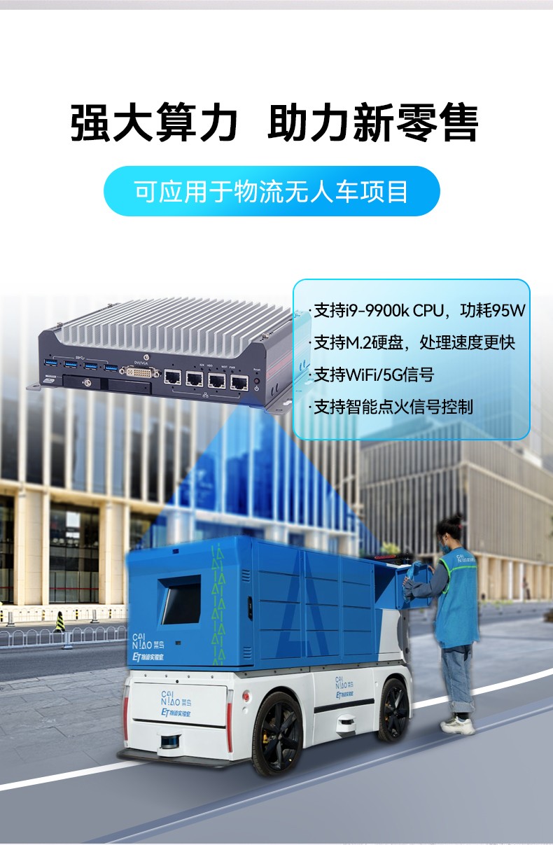 酷睿9/12代浙江嵌入式浙江工控機,智能駕駛工控電腦,DTB-3049-H310.jpg