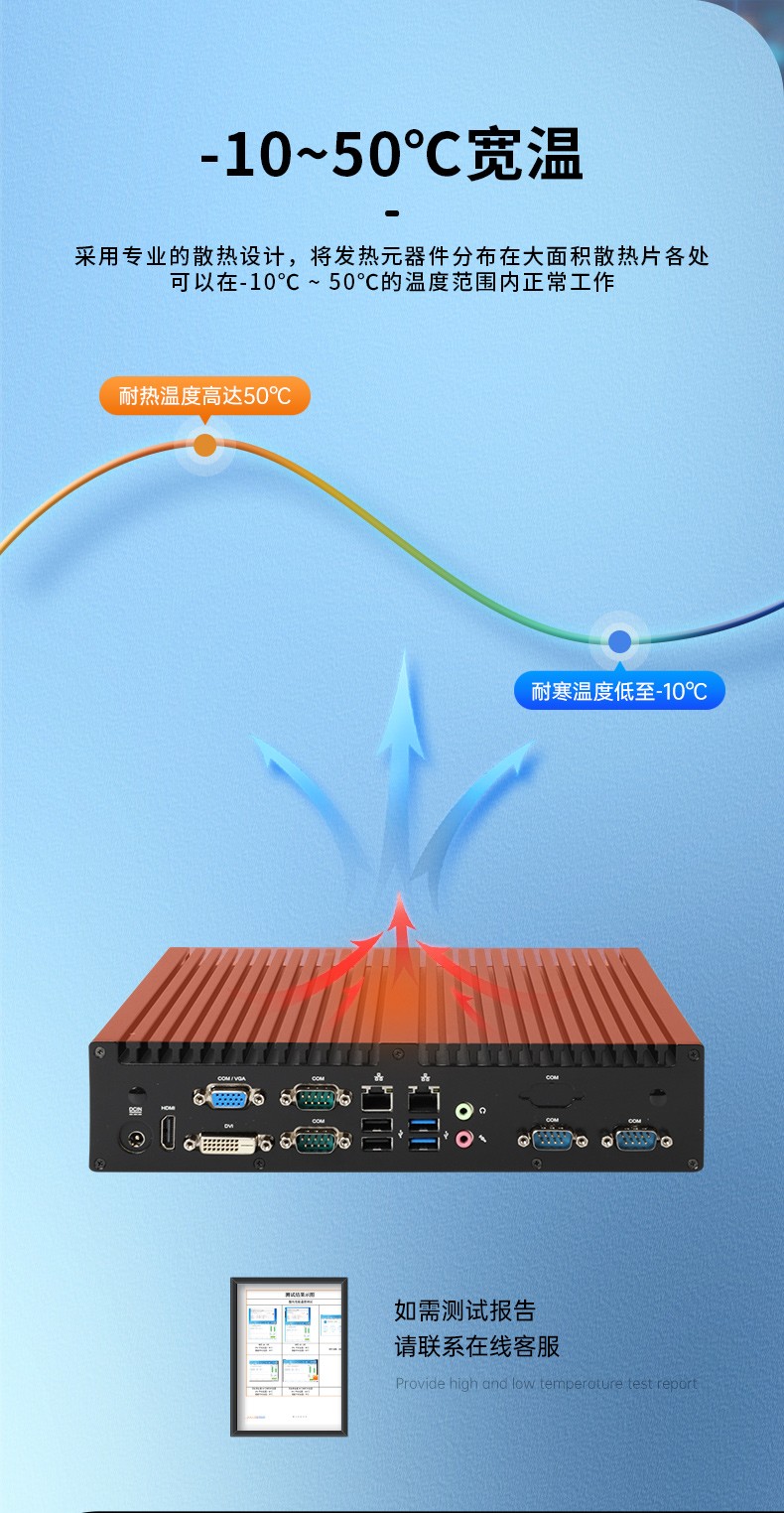 東田嵌入式工控主機,智慧城市工控機.jpg