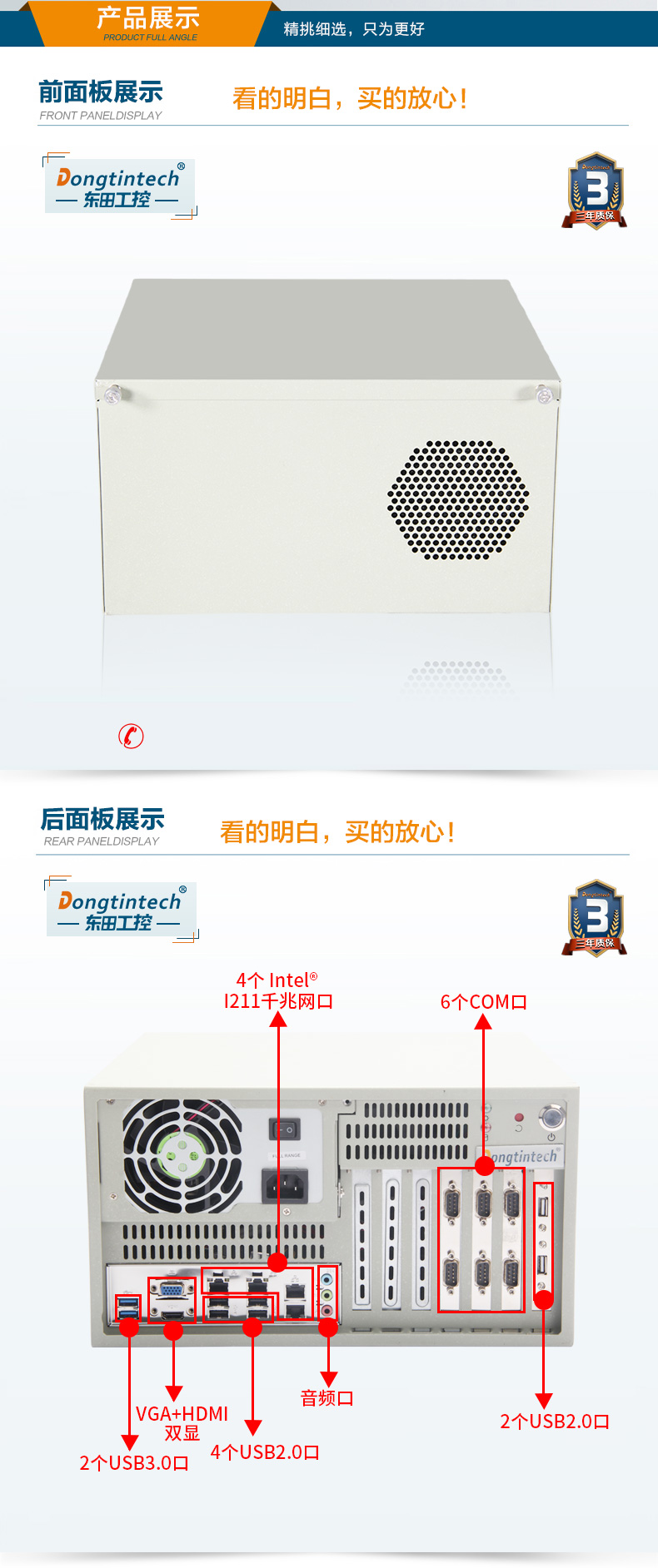 東田酷睿4代壁掛式工控機(jī),多串口工業(yè)電腦,DT-5304-GH81MC.jpg
