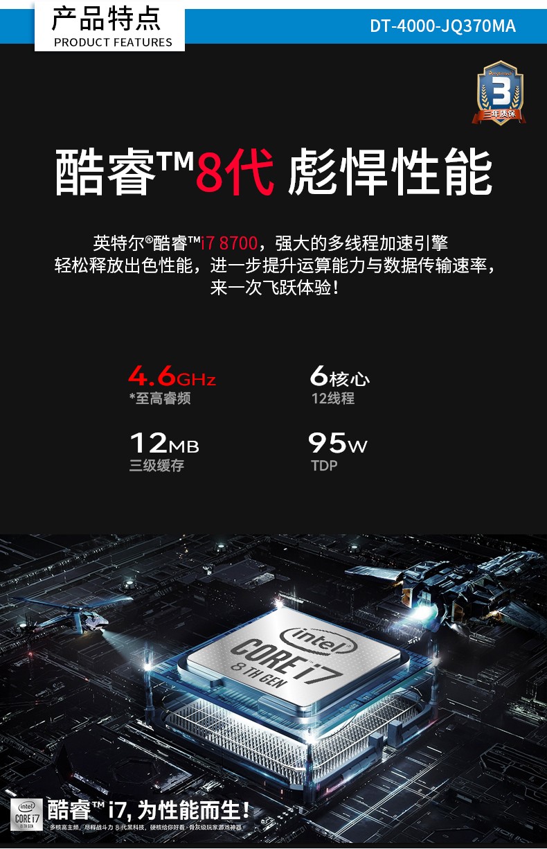 酷睿8代工業(yè)電腦,4U一體天津工控機(jī),DT-4000-JQ370MA.jpg