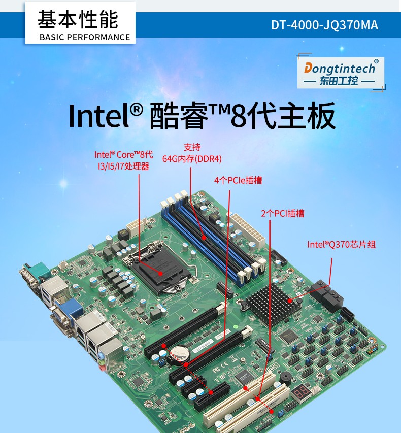 酷睿8代工業(yè)電腦,4U一體天津工控機(jī),DT-4000-JQ370MA.jpg