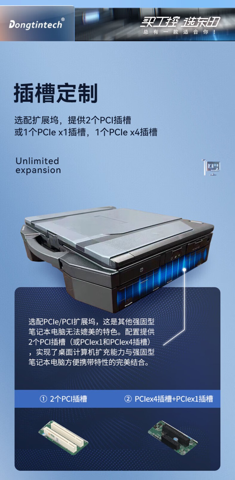 加固江西三防筆記本,14英寸北斗定位便攜主機,DTN-S1508EU.jpg