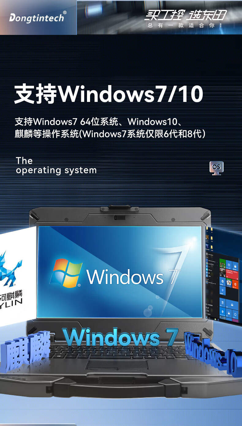 加固江西三防筆記本,14英寸北斗定位便攜主機,DTN-S1508EU.jpg