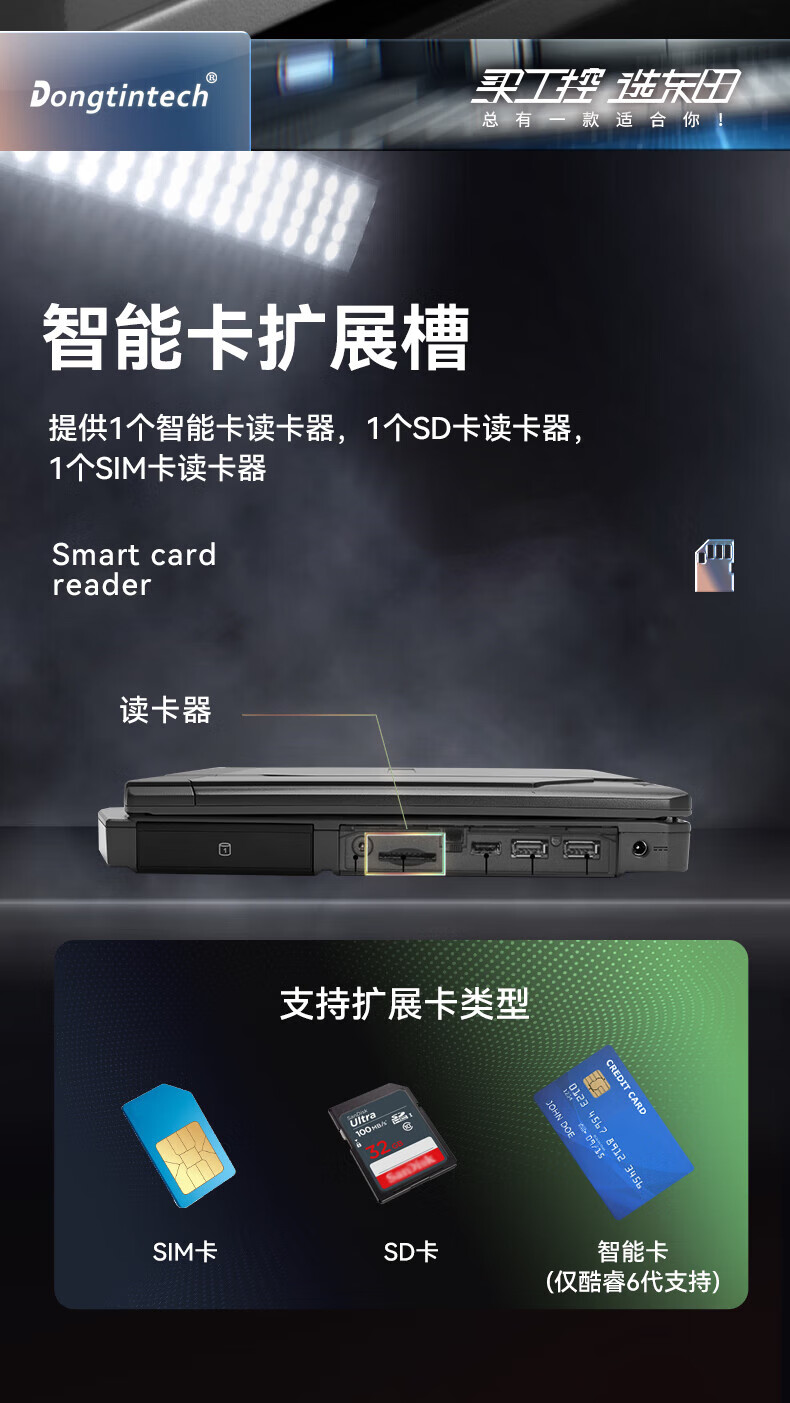 加固江西三防筆記本,14英寸北斗定位便攜主機,DTN-S1508EU.jpg