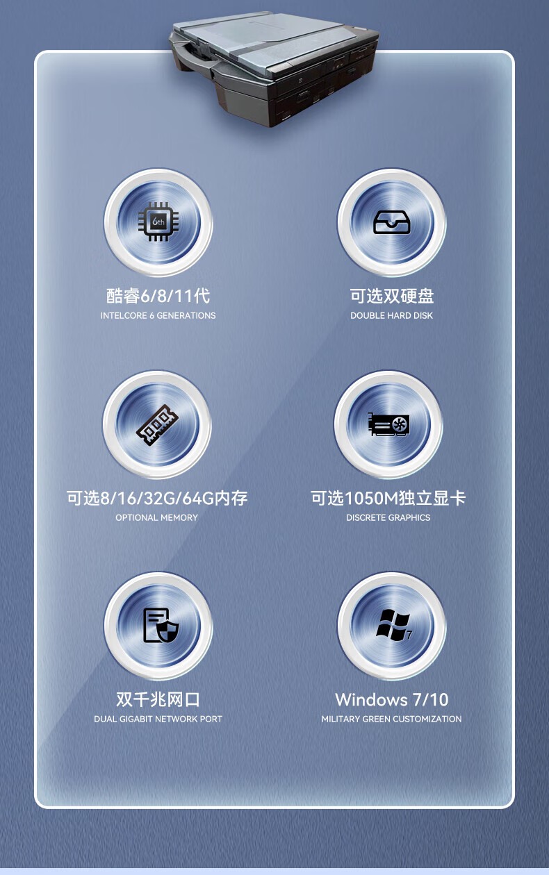 加固江西三防筆記本,14英寸北斗定位便攜主機,DTN-S1508EU.jpg