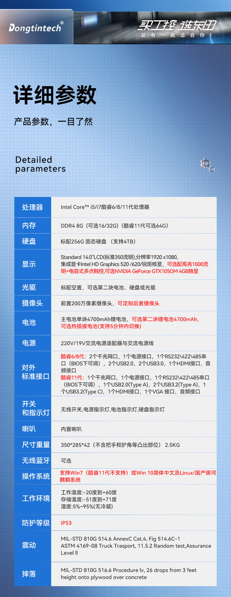加固江西三防筆記本,14英寸北斗定位便攜主機,DTN-S1508EU.jpg