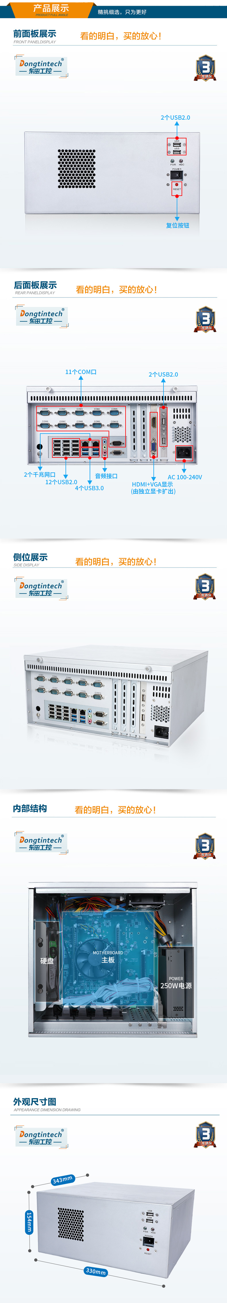 國產(chǎn)化芯片浙江工控機(jī),飛騰D2000處理器工業(yè)主機(jī),DT-5206-SD2000MB.jpg