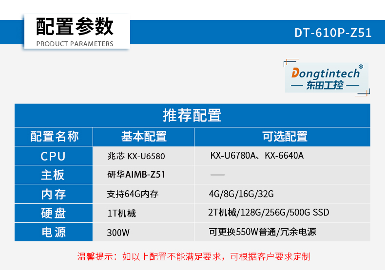 國產(chǎn)化4U工控機,兆芯處理器工業(yè)電腦,DT-610P-Z51.jpg