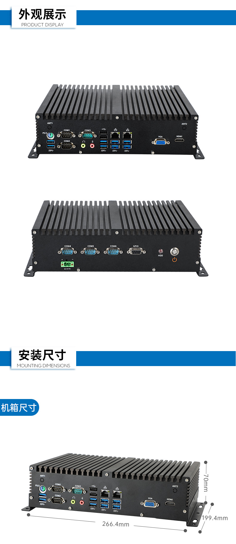 國(guó)產(chǎn)化桌面式浙江工控機(jī),無(wú)風(fēng)扇嵌入式主機(jī),DTB-3082-D2000.jpg