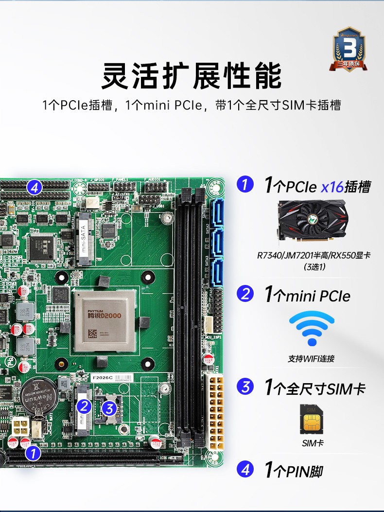 飛騰國產(chǎn)化工控機(jī),支持銀河麒麟操作系統(tǒng),DT-24605-BD2000MC.jpg