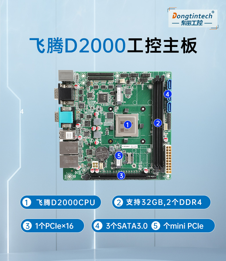 飛騰國產(chǎn)化工控機(jī),支持銀河麒麟操作系統(tǒng),DT-24605-BD2000MC.jpg