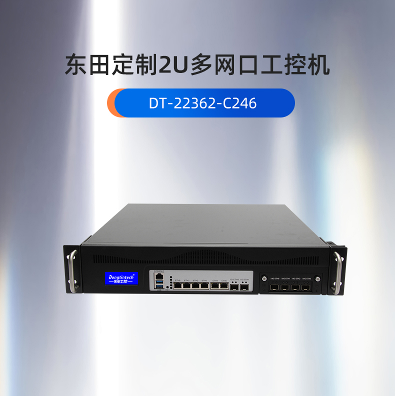 浙江工控機定制廠家,多網(wǎng)口浙江工控機定做,7831-2U機箱.jpg