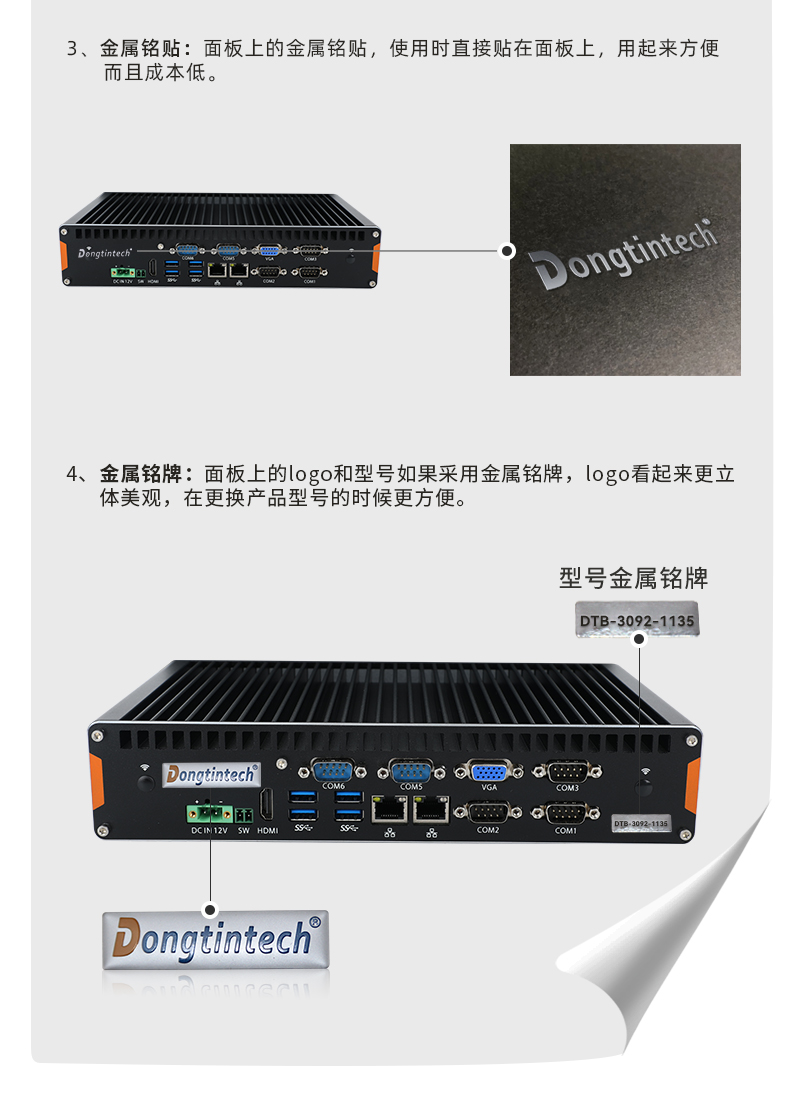 工控機(jī)定制,無風(fēng)扇工控機(jī)定做,DT-3092機(jī)箱.jpg