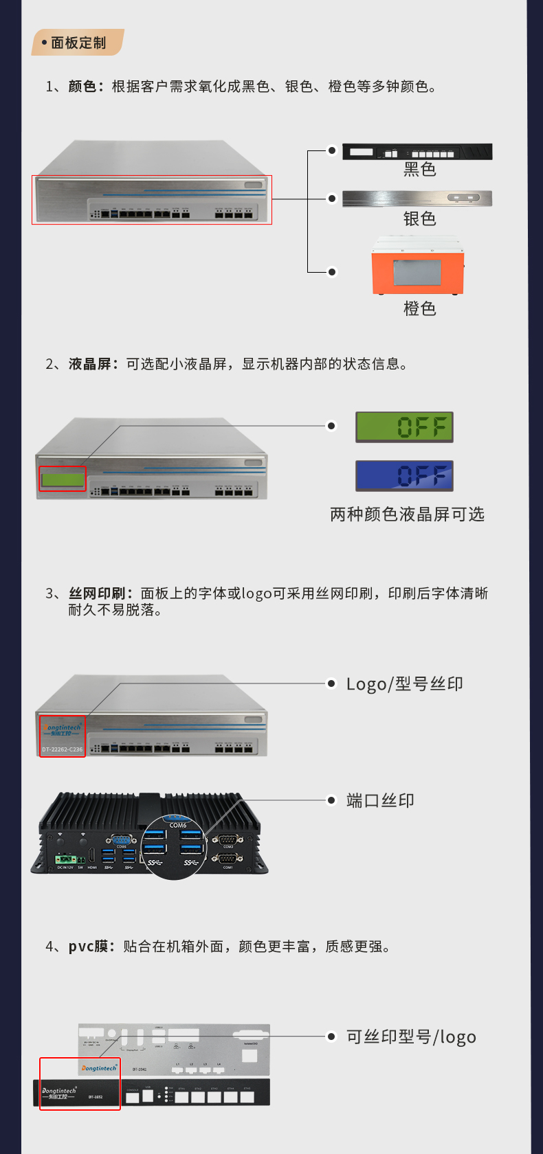 工控機(jī)定制,無風(fēng)扇工控機(jī)定做,DT-3092機(jī)箱.jpg