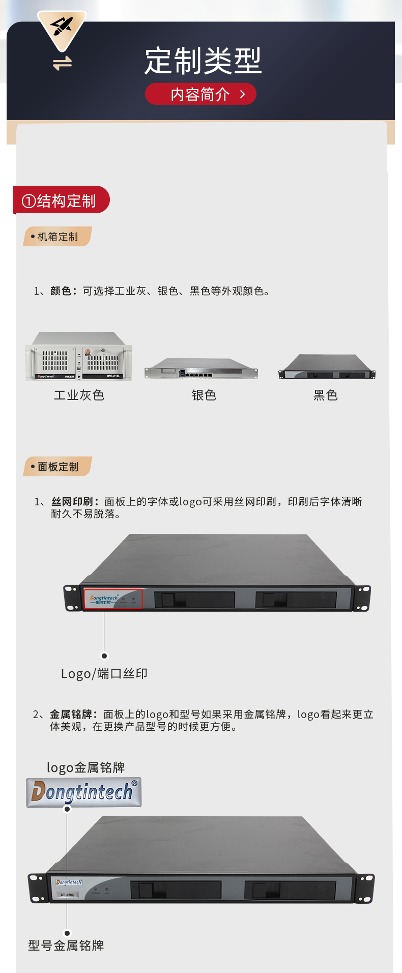 工控機(jī)定制價(jià)格,1U工控機(jī)定做,DT-1900-1U機(jī)箱.jpg