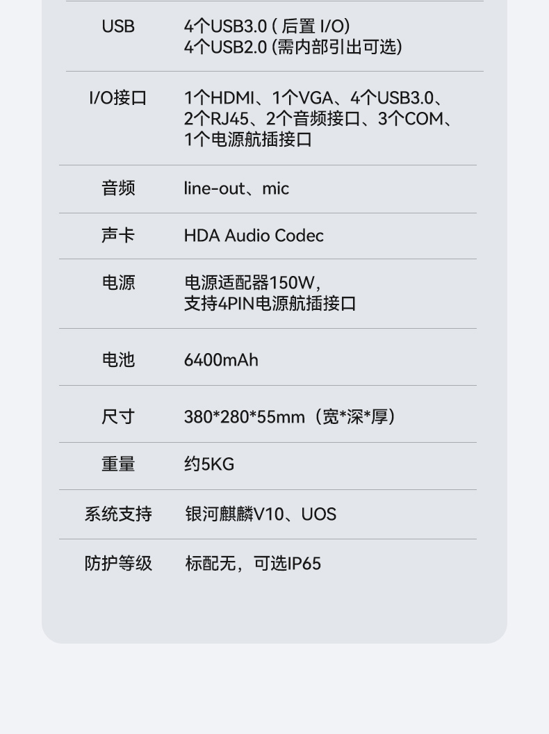 國(guó)產(chǎn)加固便攜機(jī),銀河麒麟V10操作系統(tǒng),DT-1415CI-FD2K.jpg
