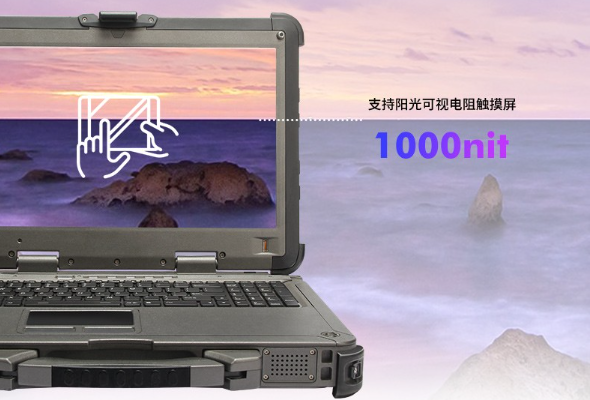 浙江三防筆記本屏幕.png