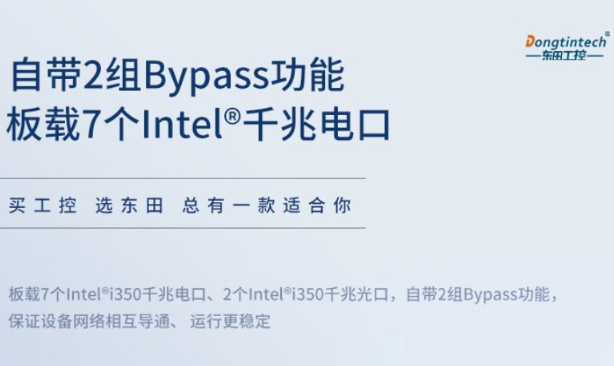 國產(chǎn)化多網(wǎng)口浙江工控機(jī)Bypass功能.png
