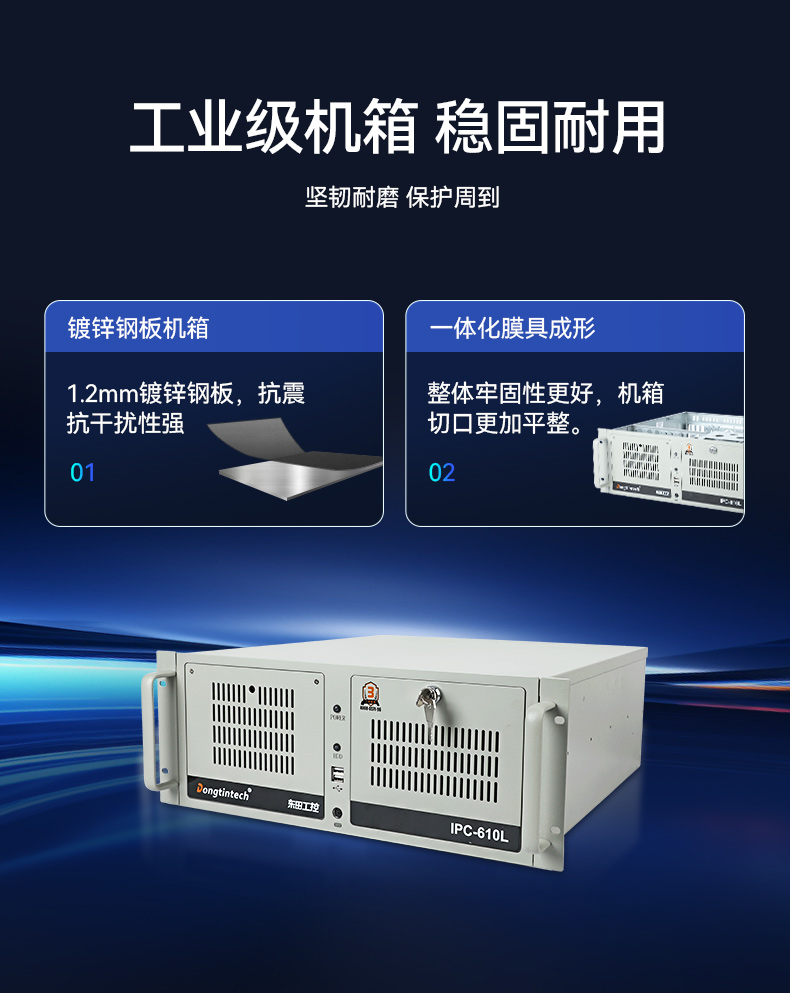 東田4U工控機(jī),工業(yè)自動(dòng)化工控主機(jī),DT-610L-BQ470MA.jpg