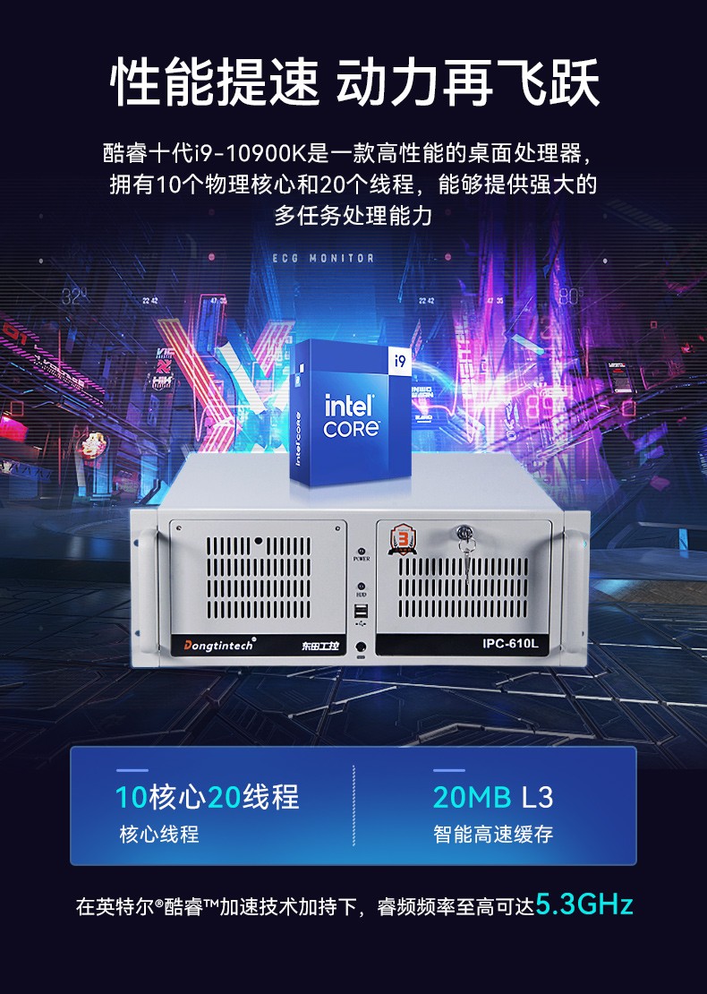 東田4U工控機(jī),工業(yè)自動(dòng)化工控主機(jī),DT-610L-BQ470MA.jpg