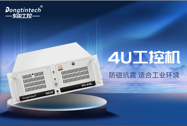 4U福建工控機(jī).png