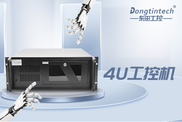 4U福建工控機(jī).png