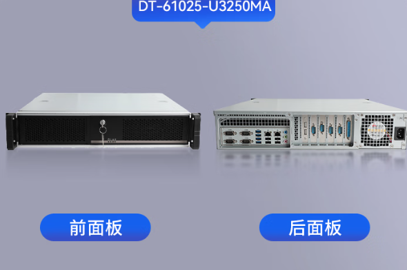東田海光3250福建工控機(jī).png