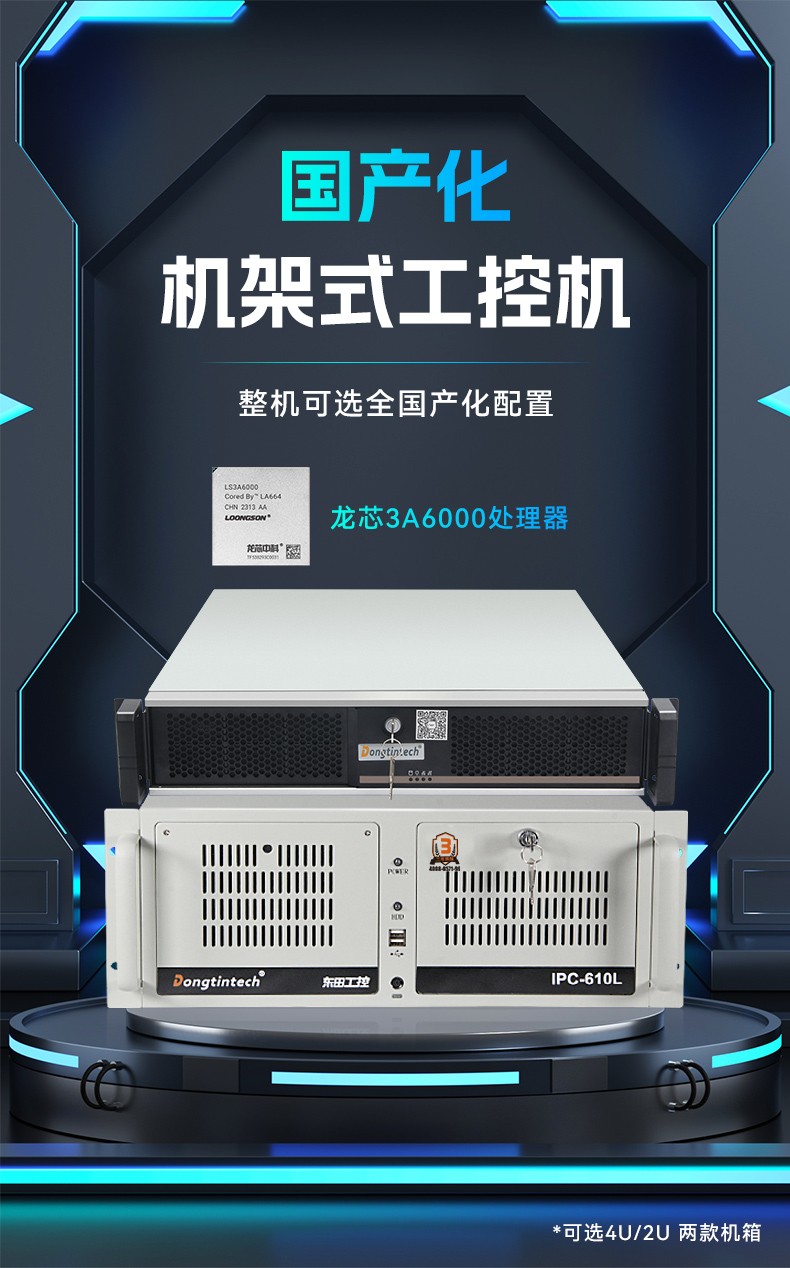 國產(chǎn)龍芯多網(wǎng)口福建工控機(jī),雙顯工業(yè)主機(jī)電腦,DT-61025-N3A6KMB.jpg