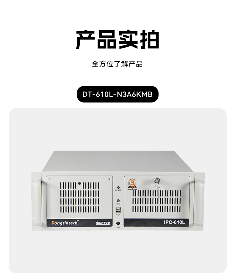 國產(chǎn)龍芯多網(wǎng)口福建工控機(jī),雙顯工業(yè)主機(jī)電腦,DT-61025-N3A6KMB.jpg