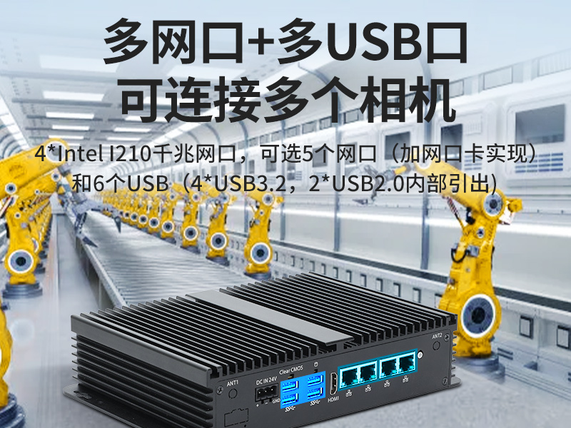 福建東田迷你工控機(jī)|低功耗AGV機(jī)器人主機(jī)|DTB-3002-1035