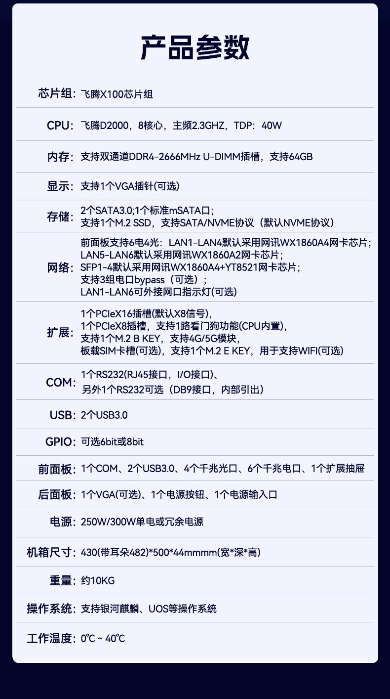 飛騰D2000天津工控機,東田1U多網口天津工控機,DT-61013-PD2K.jpg