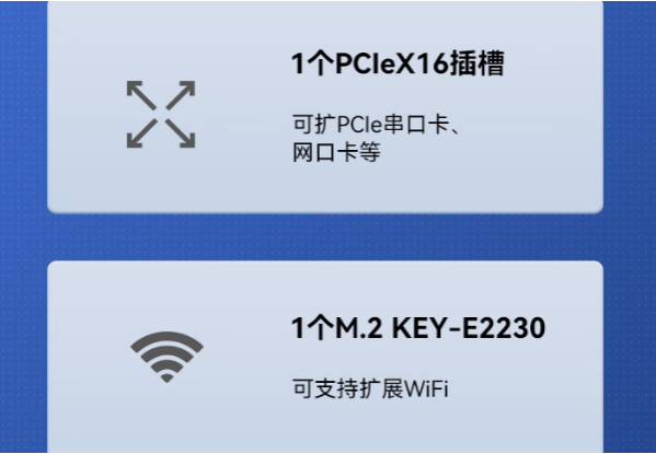 東田會(huì)山鎮(zhèn)工控機(jī)擴(kuò)展性.png