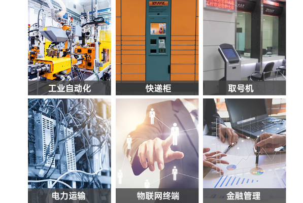 福建工控機(jī)應(yīng)用場(chǎng)景.png