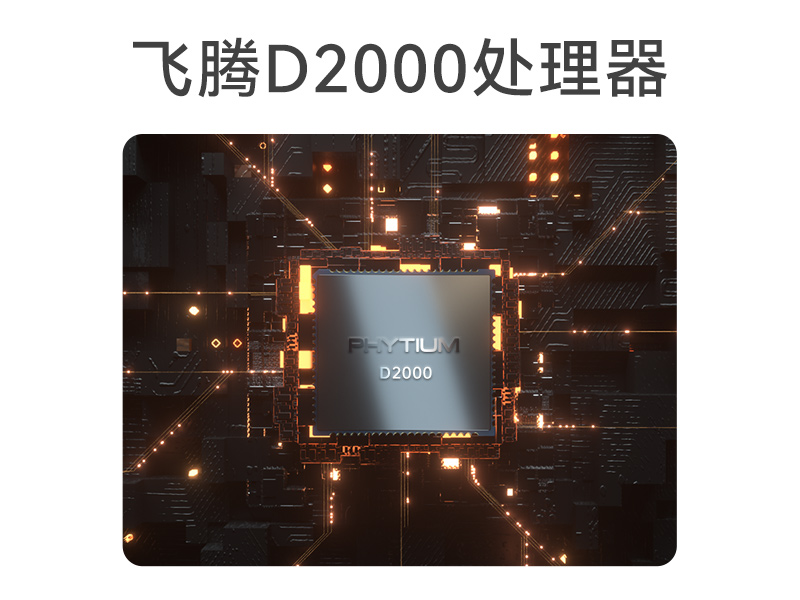 東田國產(chǎn)飛騰D2000 CPU|壁掛式工控機|DT-5206-BD2000MC