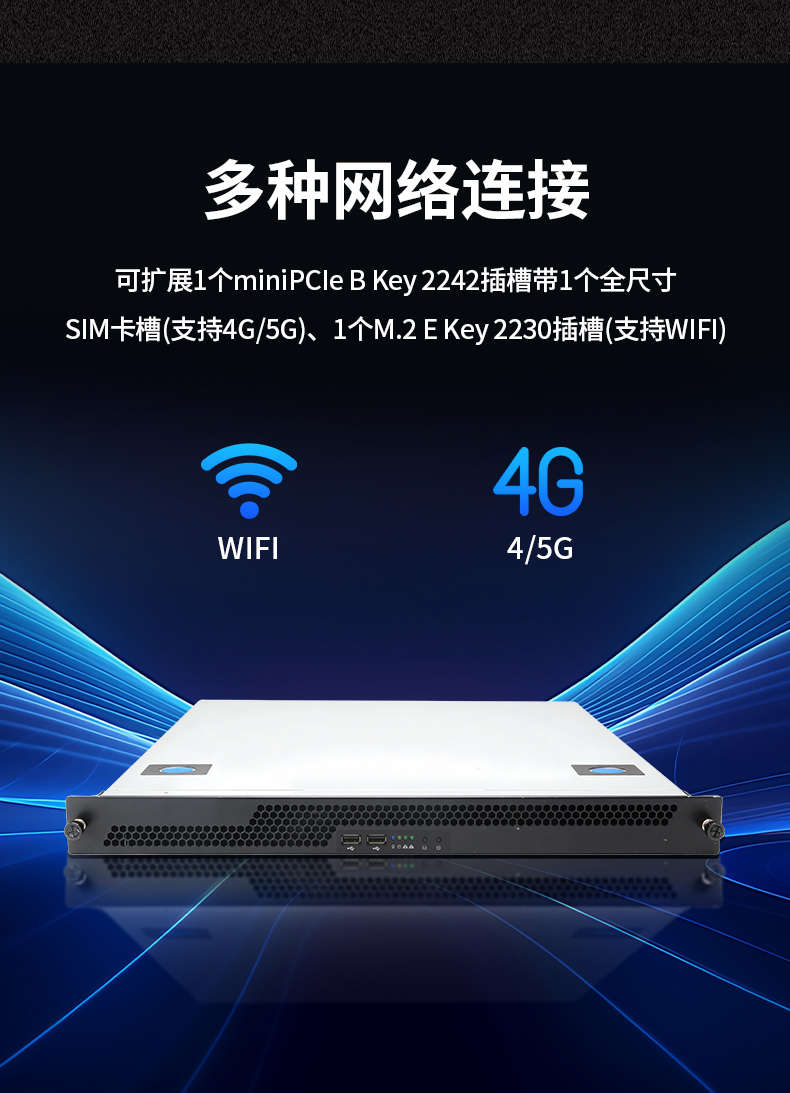 國產(chǎn)飛騰騰銳D2000 CPU,1U會山鎮(zhèn)上架式會山鎮(zhèn)工控機(jī),DT-14502-TD2KMB.jpg