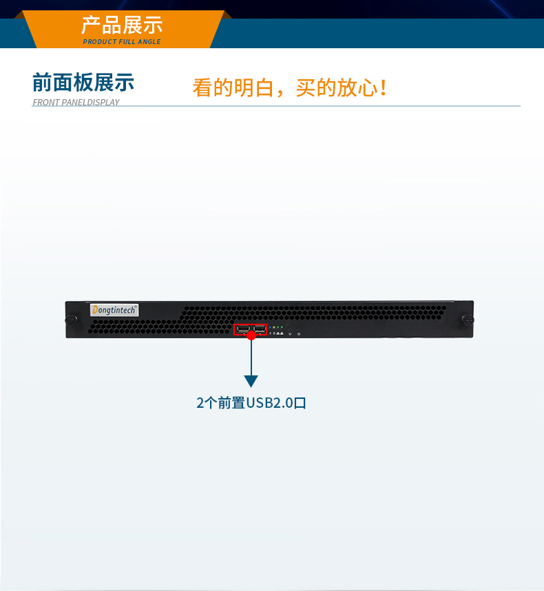 國產(chǎn)飛騰騰銳D2000 CPU,1U會山鎮(zhèn)上架式會山鎮(zhèn)工控機(jī),DT-14502-TD2KMB.jpg