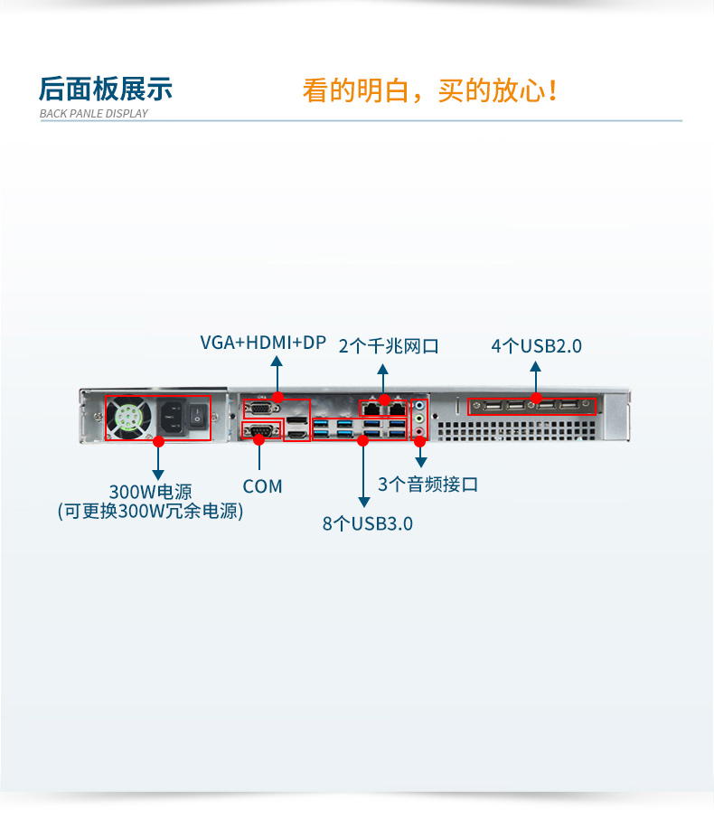 國產(chǎn)飛騰騰銳D2000 CPU,1U會山鎮(zhèn)上架式會山鎮(zhèn)工控機(jī),DT-14502-TD2KMB.jpg