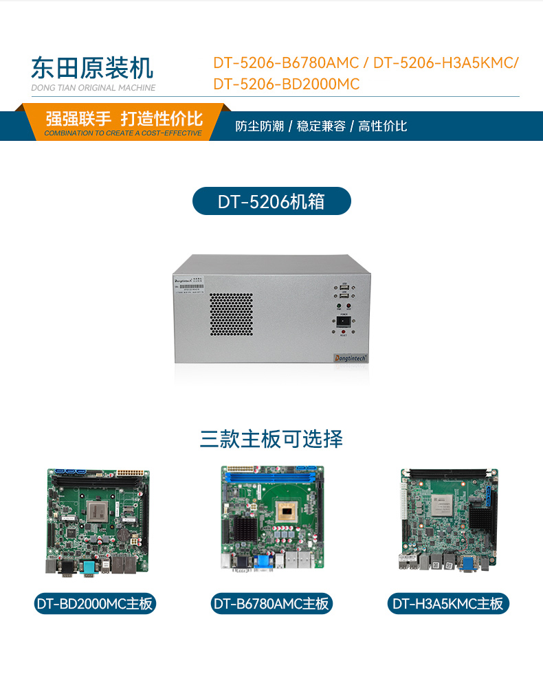 東田國產(chǎn)飛騰D2000 CPU,壁掛式會山鎮(zhèn)工控機,DT-5206-BD2000MC.jpg