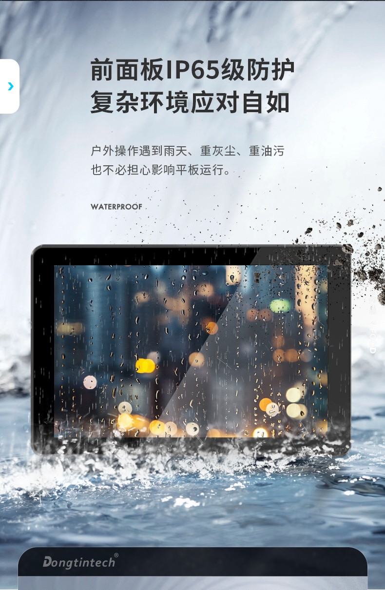 21.5寸工業(yè)平板電腦,國產(chǎn)瑞芯微工業(yè)一體機,DTP-1219-RK3568.jpg
