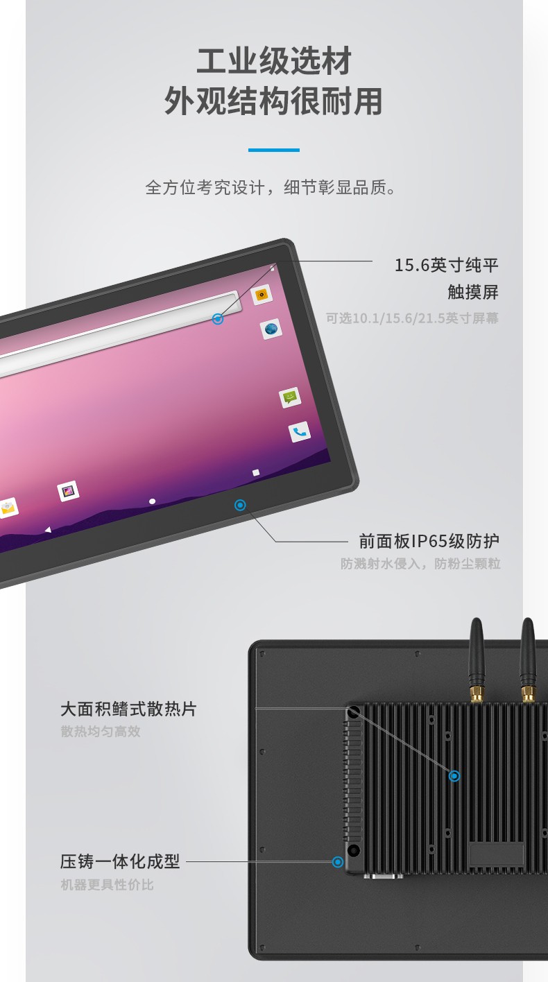 21.5寸工業(yè)平板電腦,國產(chǎn)瑞芯微工業(yè)一體機,DTP-1219-RK3568.jpg