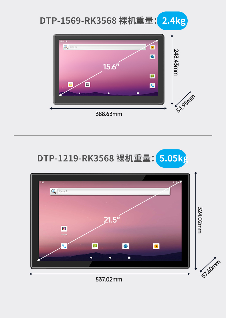 21.5寸工業(yè)平板電腦,國產(chǎn)瑞芯微工業(yè)一體機,DTP-1219-RK3568.jpg