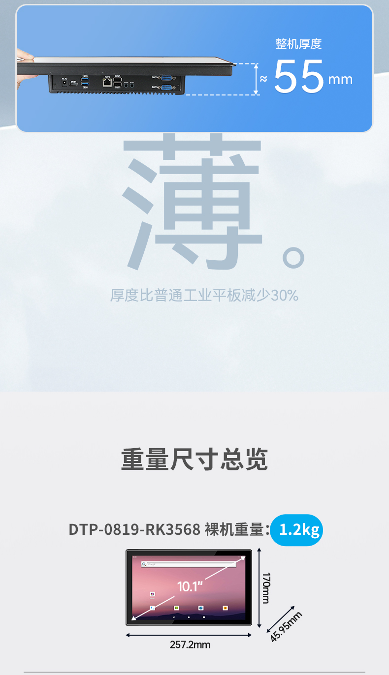 15.6寸工業(yè)無風扇平板電腦,國產(chǎn)瑞芯微嵌入式一體機,DTP-1569-RK3568.jpg