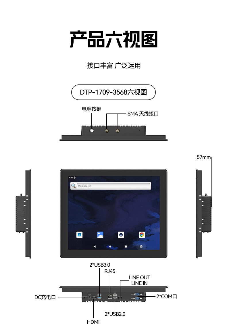 17寸國產(chǎn)工業(yè)平板電腦,瑞芯微工業(yè)電腦一體機,DTP-1709-3568.jpg