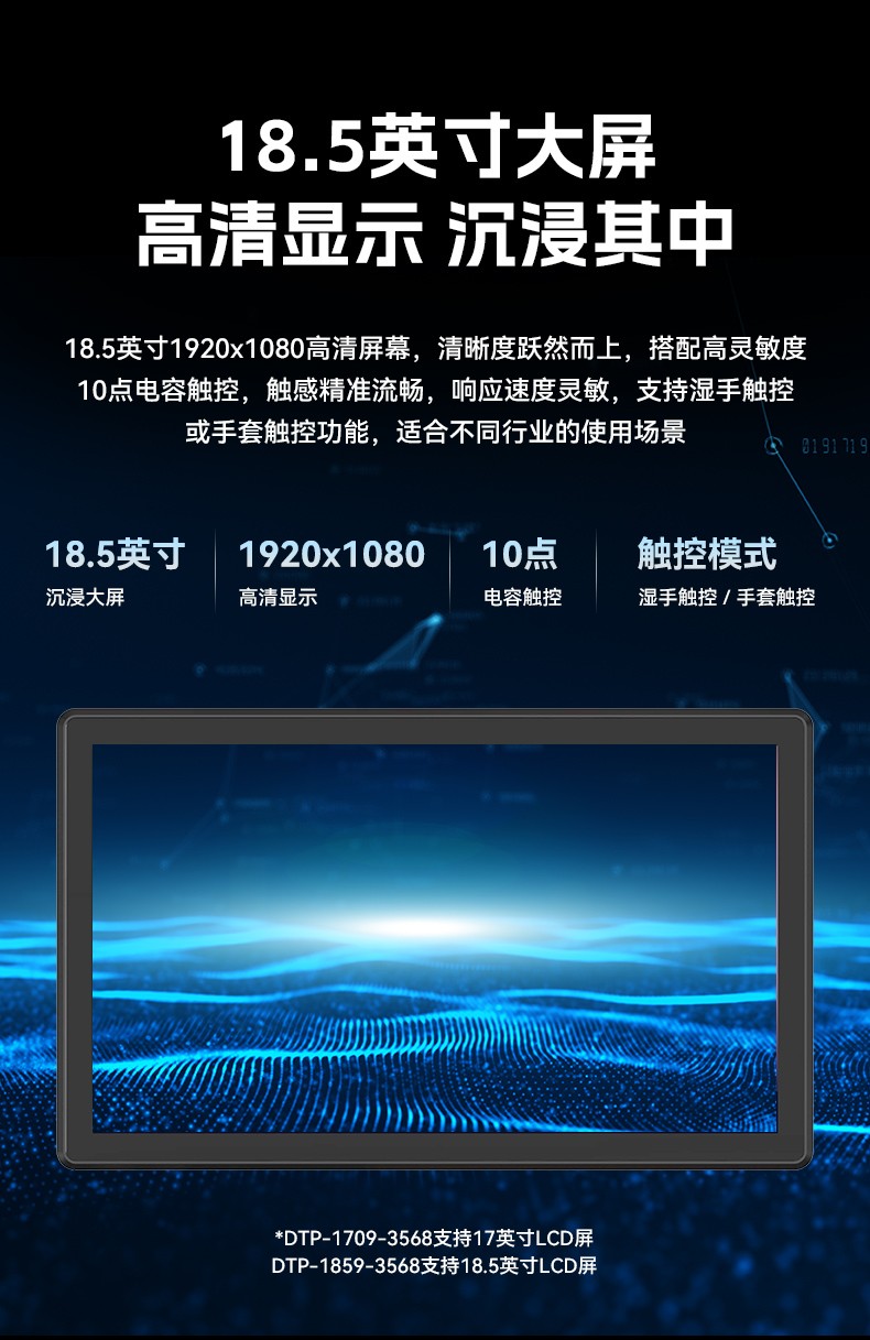17寸國產(chǎn)工業(yè)平板電腦,瑞芯微工業(yè)電腦一體機,DTP-1709-3568.jpg