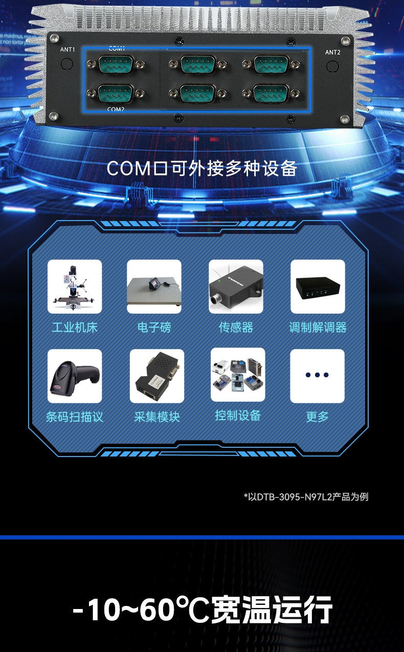 嵌入式無風(fēng)扇山西工控機(jī),國產(chǎn)ARM RK3568微型山西工控機(jī),DTB-3095-RK3588.jpg